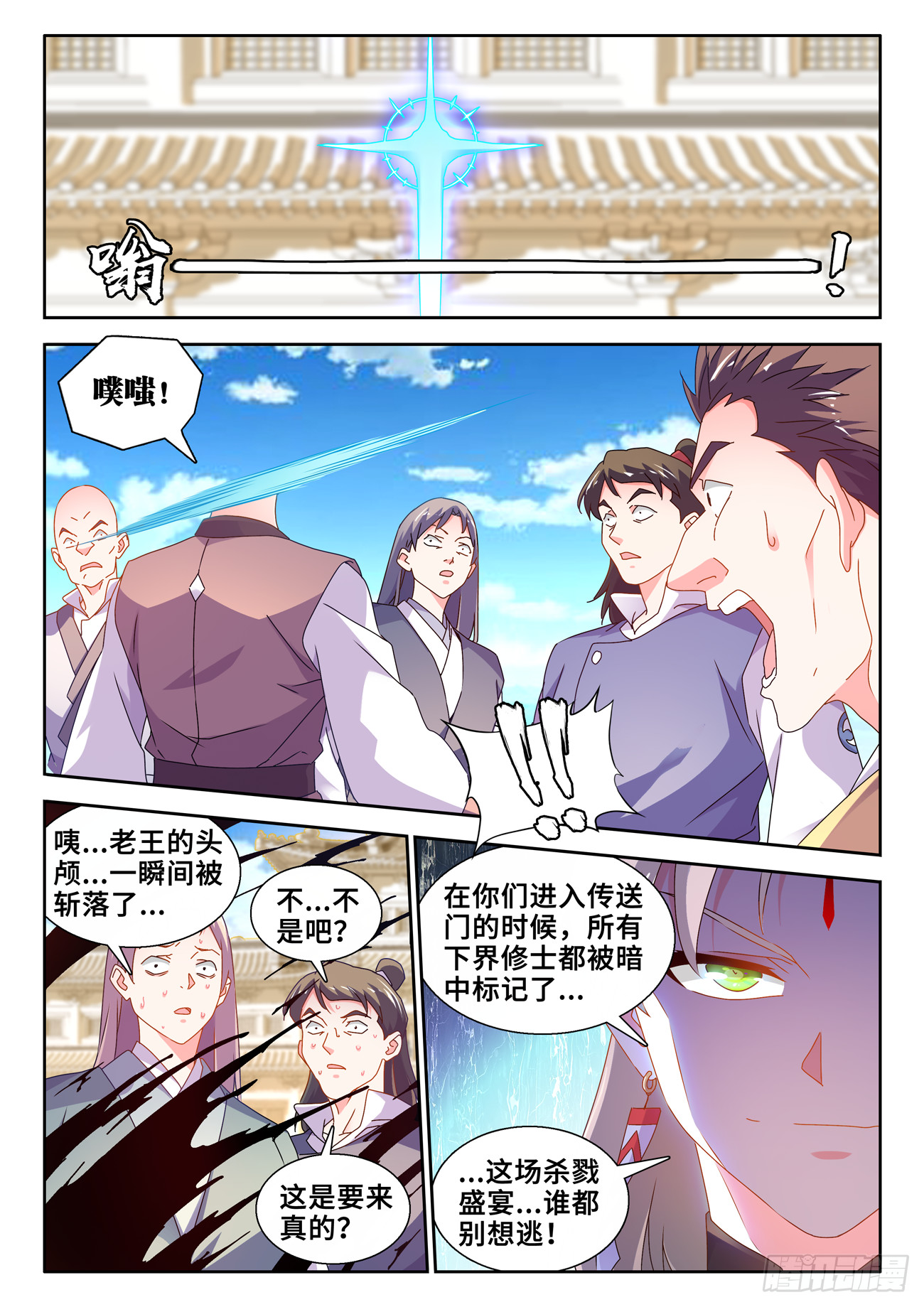 我的天劫女友全集免费观看樱花动漫漫画,740、雷手2图