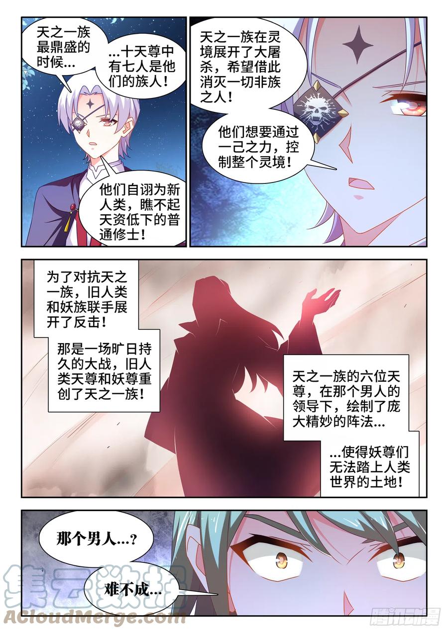 我的天劫女友漫画,672、寻血猎犬2图