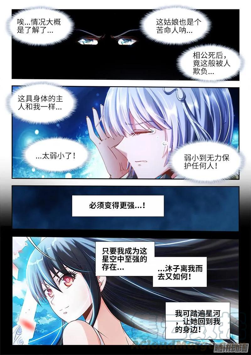 我的天劫女友免费阅读漫画,298、尸变啦！1图