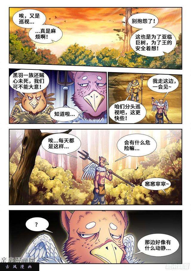 我的天劫女友漫画,340、奴印再现！1图