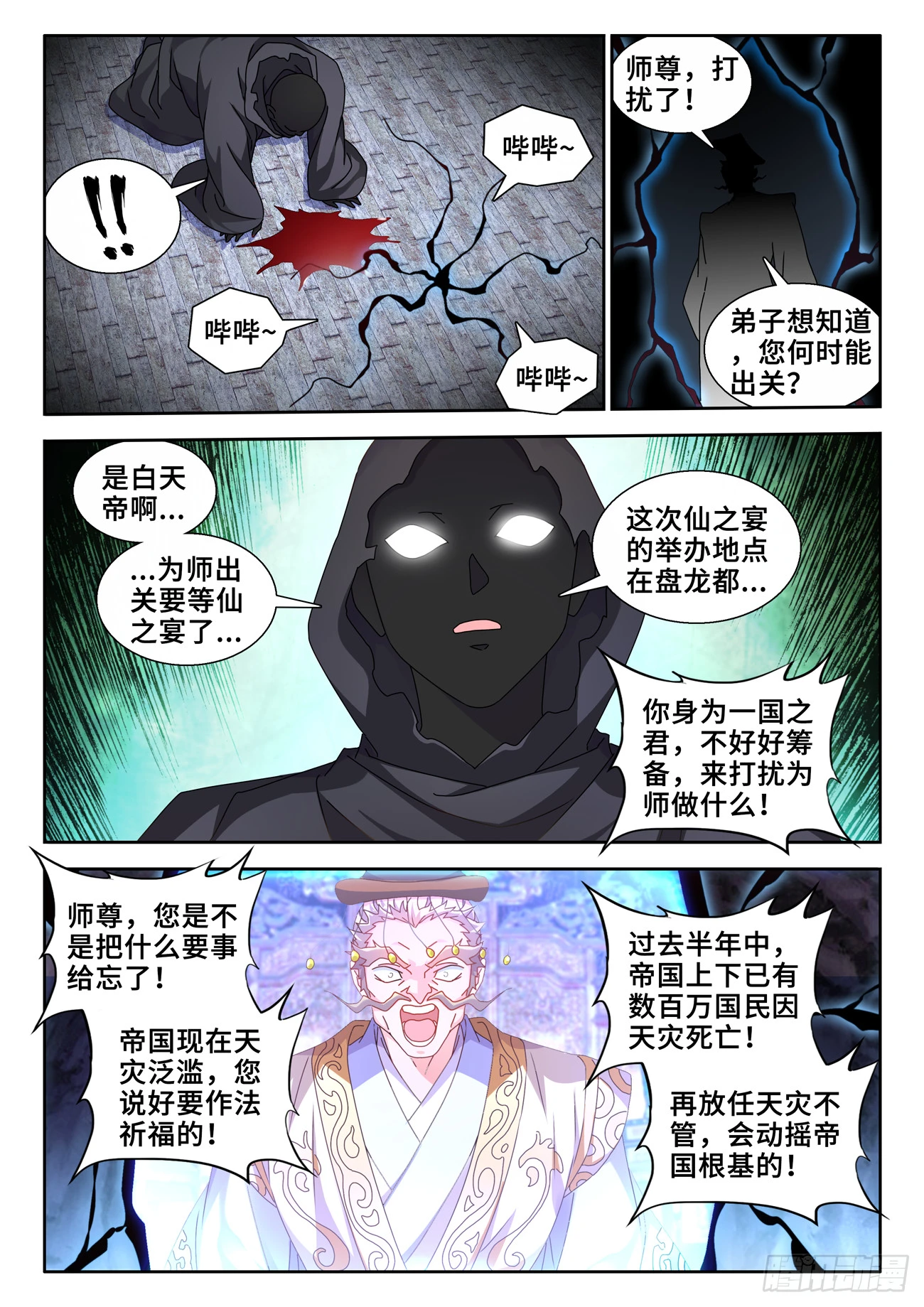 我的天劫女友漫画免费下拉式六漫画酷漫屋漫画,733、拉钩1图