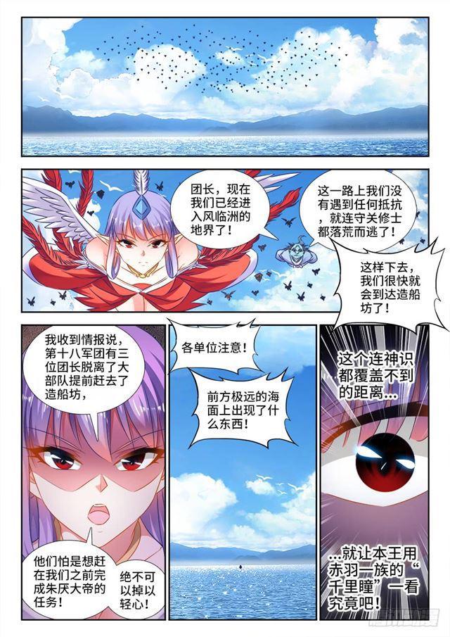 我的天劫女友漫画,444、拥抱1图