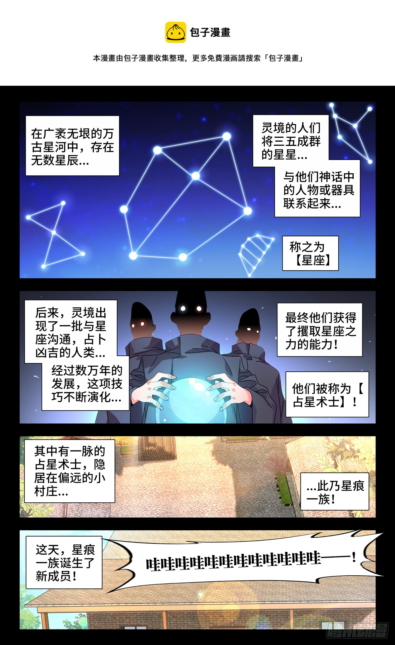 我的天劫女友漫画,755、护身符1图