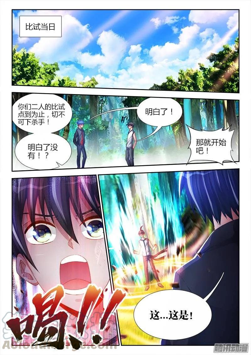 我的天劫女友漫画,169、你是我的HERO！1图