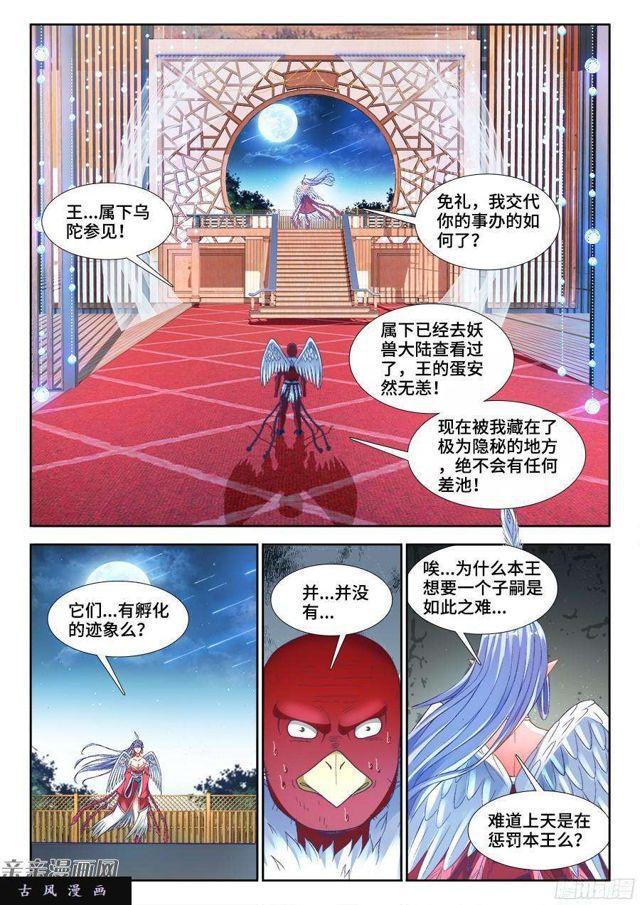 我的天劫女友吻戏片段漫画,346、求生欲2图