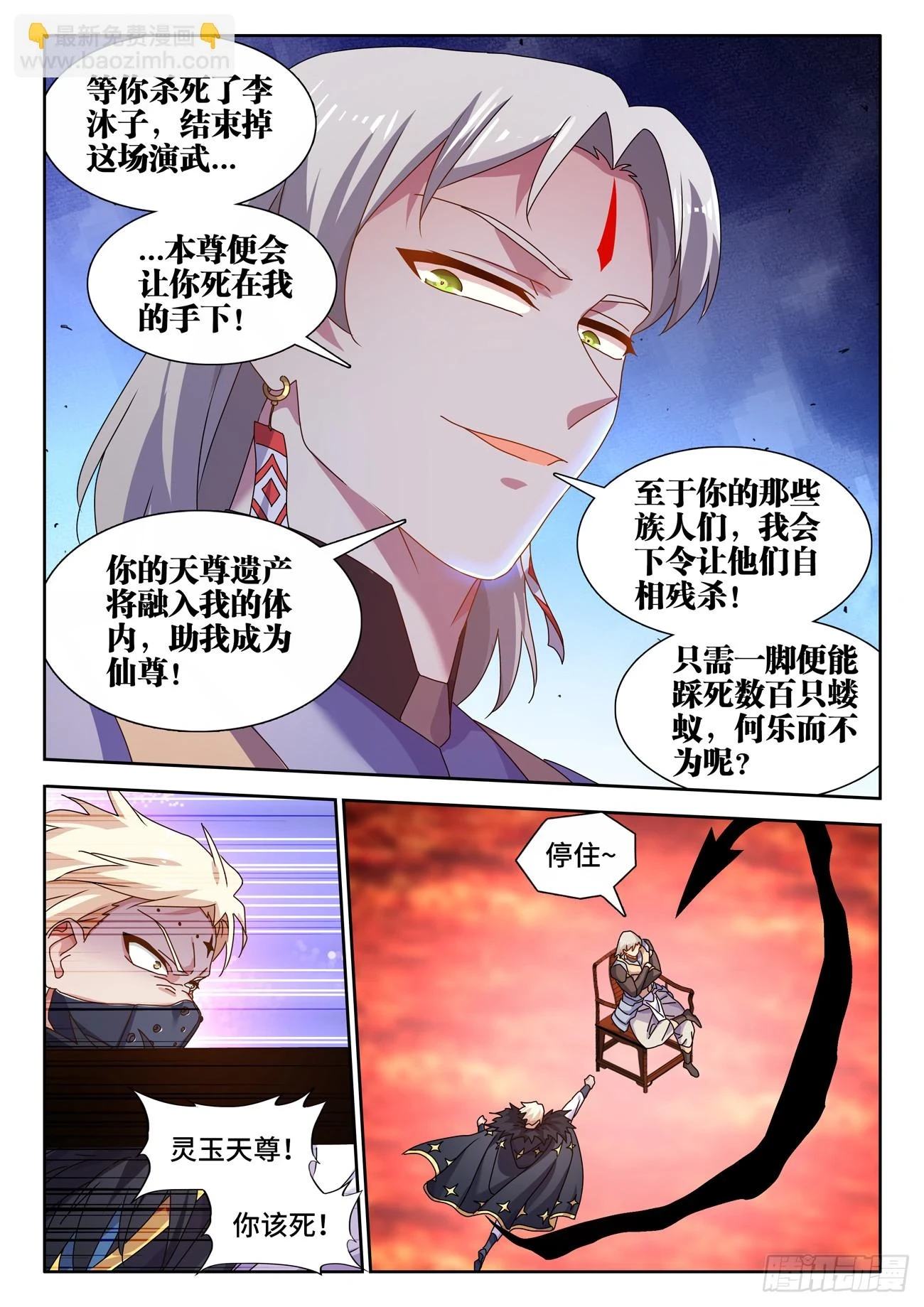 我的天劫女友小说笔趣阁漫画,767、影之集合体1图