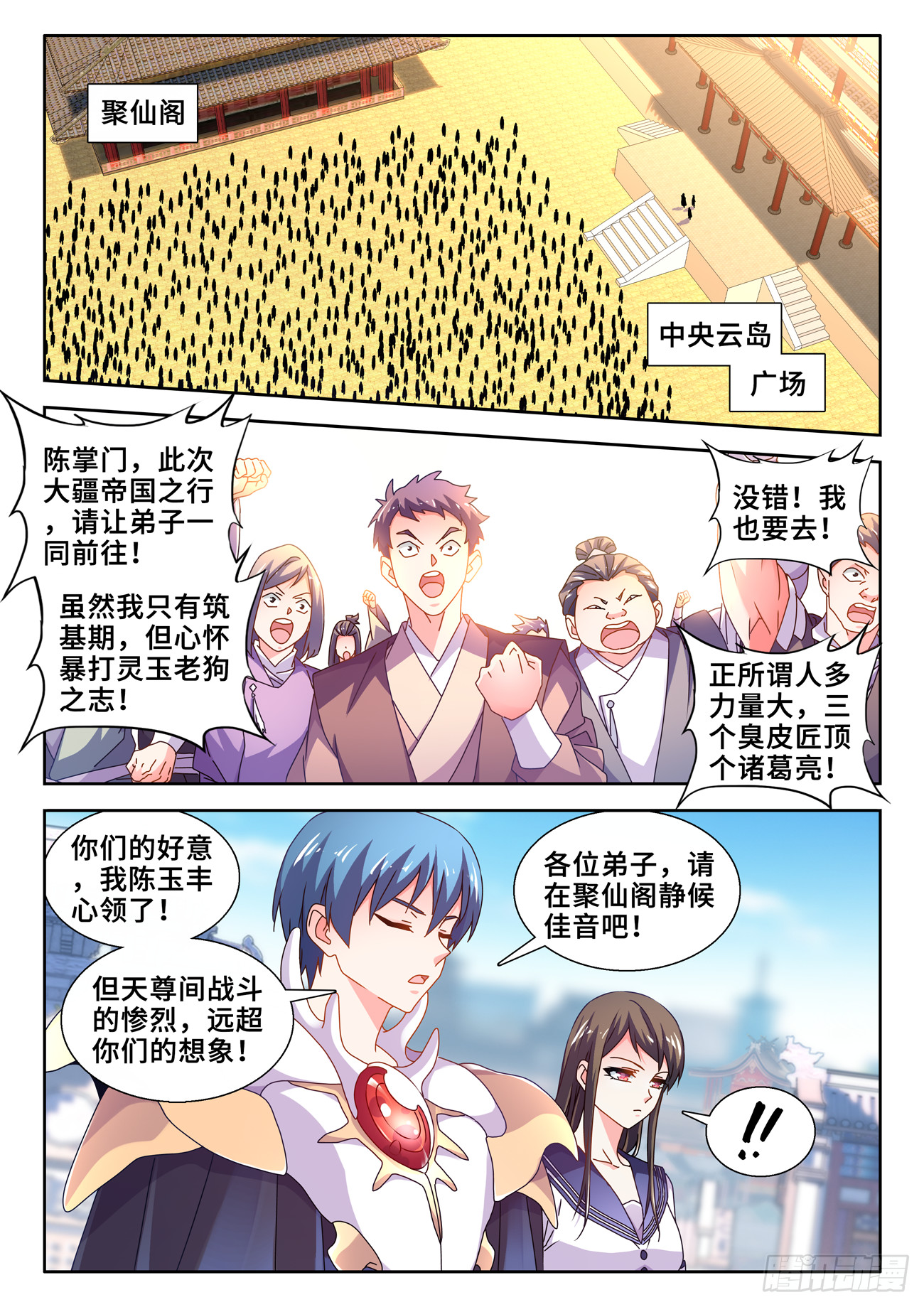 我的天劫女友吧漫画,733、拉钩2图