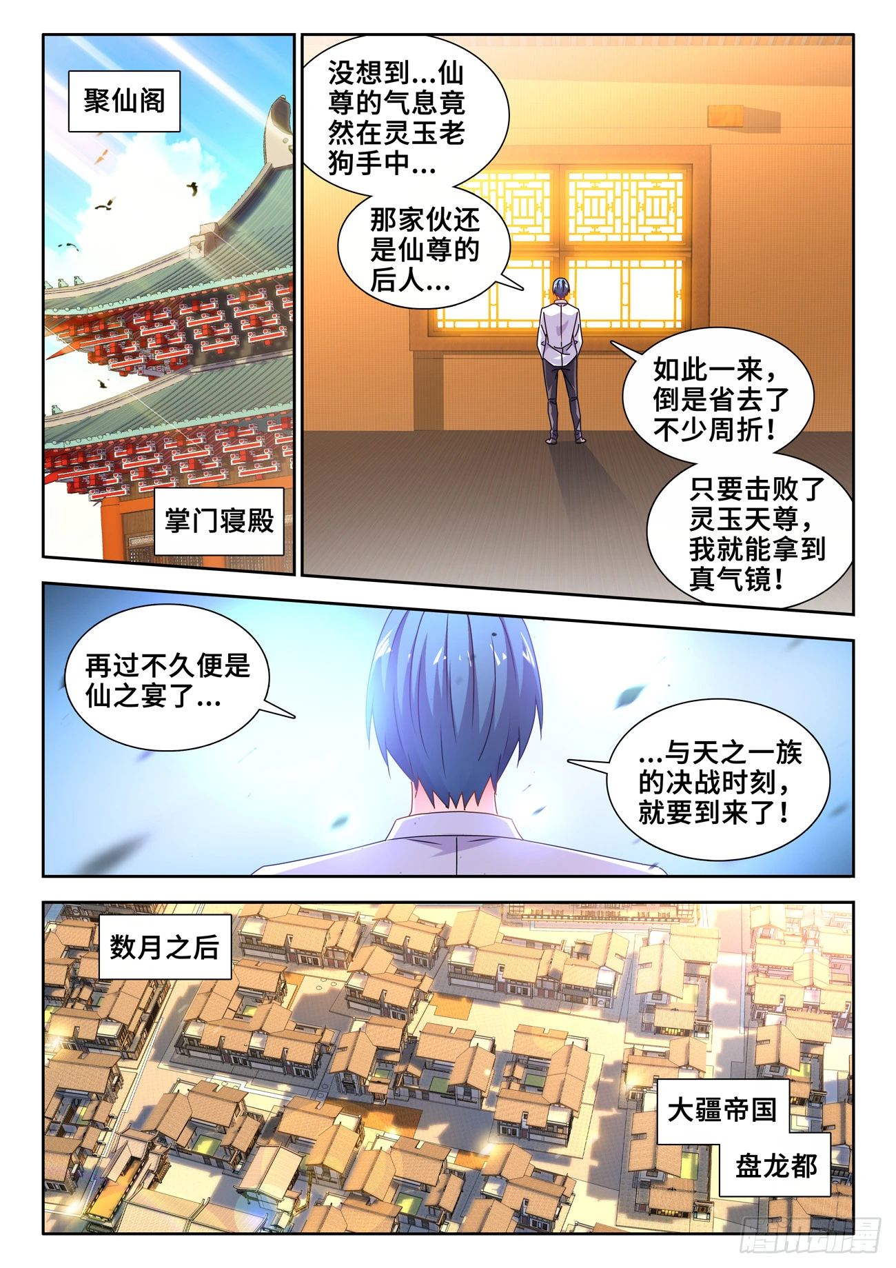 我的天劫女友漫画免费阅读下拉式酷漫屋漫画,733、拉钩1图