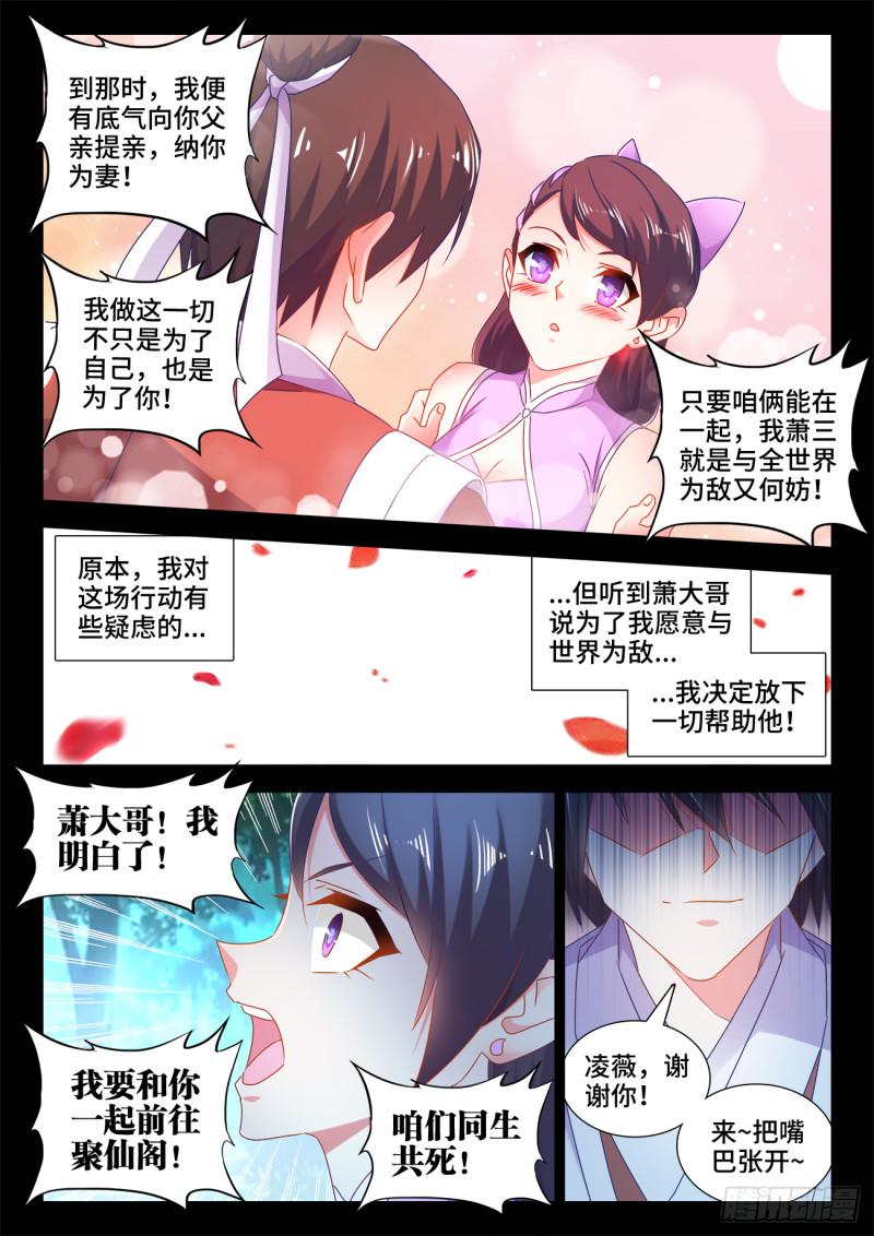 我的天劫女友小说笔趣阁漫画,551、搜刮2图