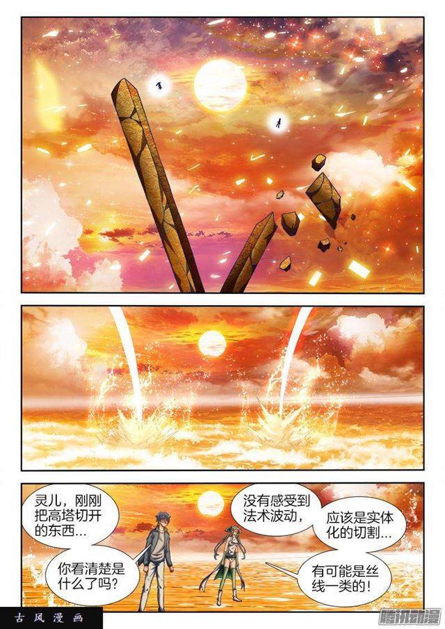 我的天劫女友漫画免费阅读下拉式六漫画6漫画,278、合体2图