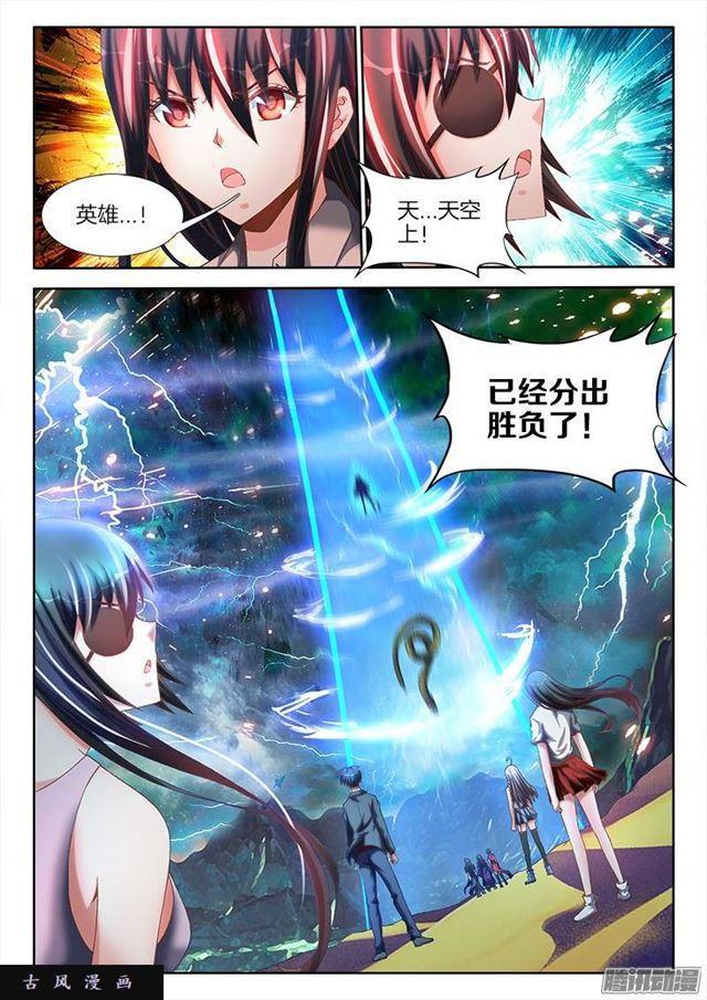 我的天劫女友漫画,254、K.O！2图