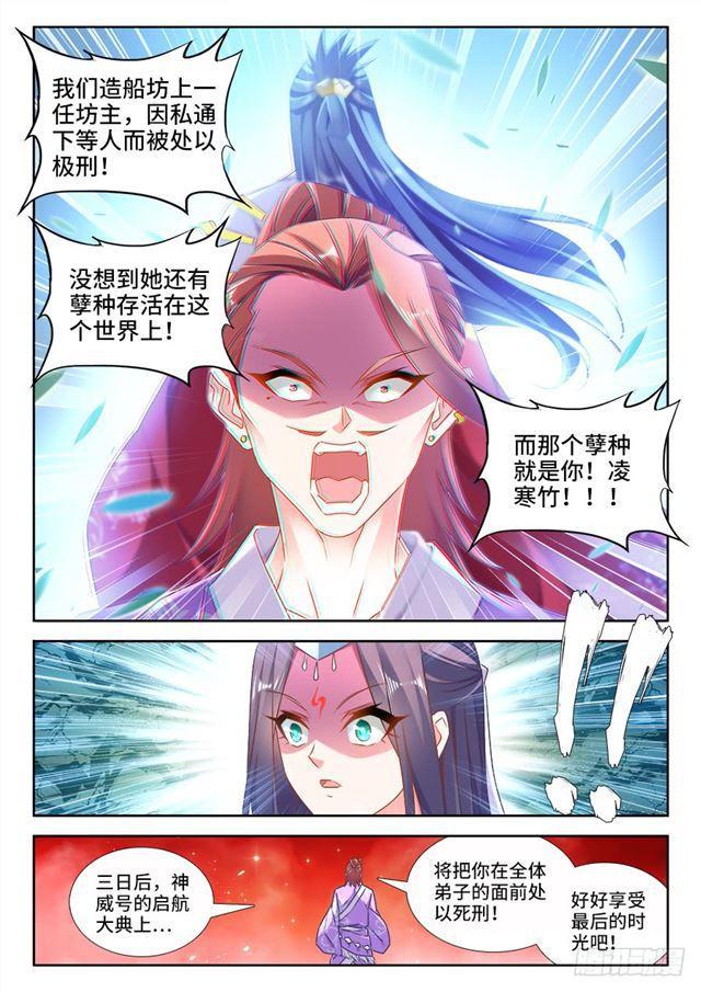 我的天劫女友小说全文阅读漫画,443、后人1图