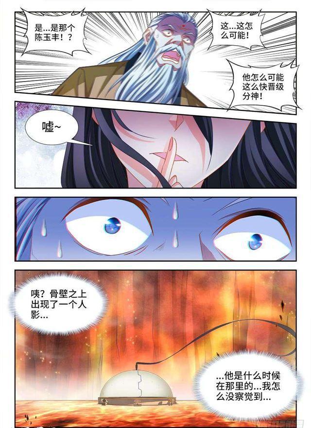 我的天劫女友漫画,388、俯首1图