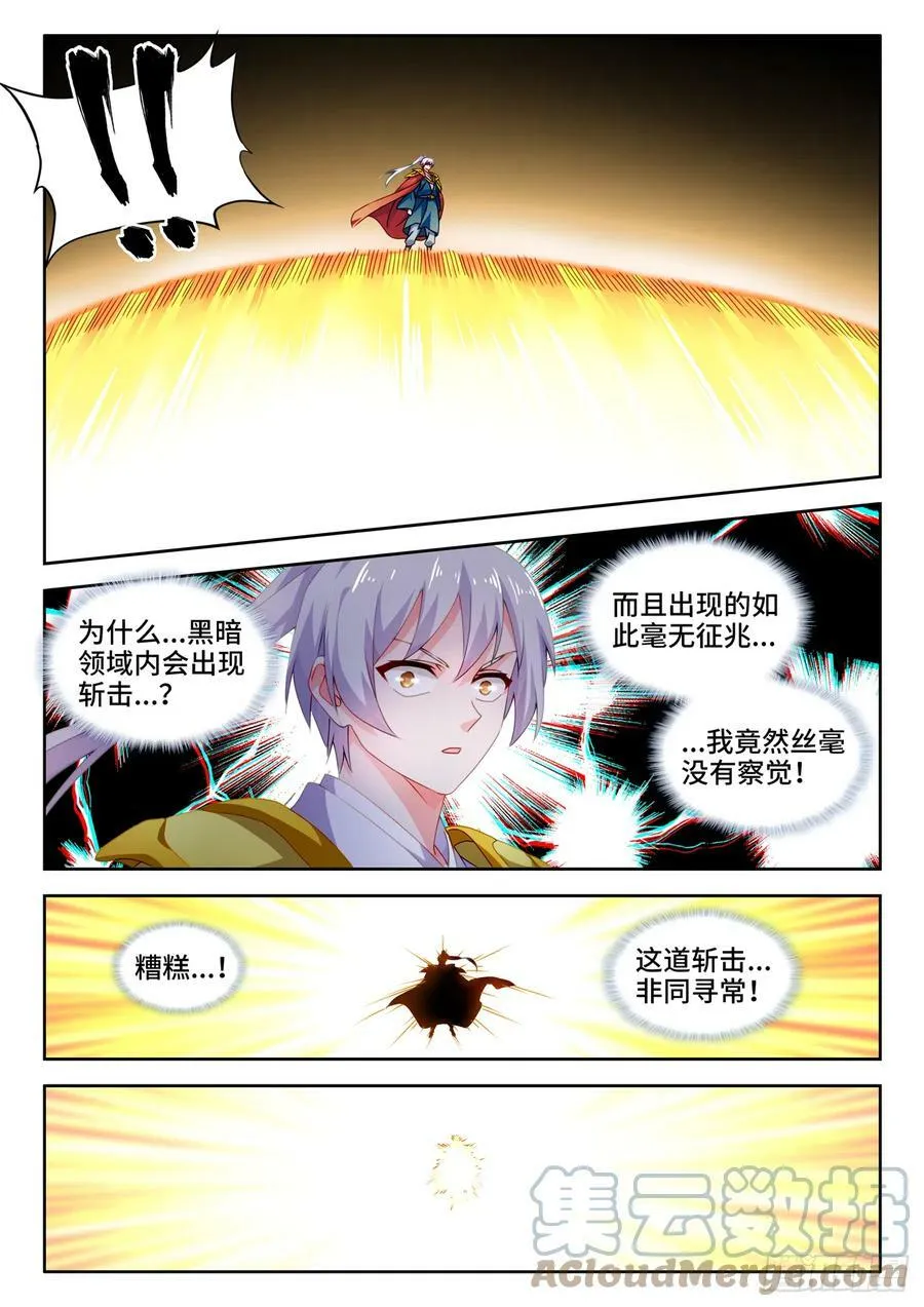 我的天劫女友免费观看漫画漫画,716、凌驾于万物1图