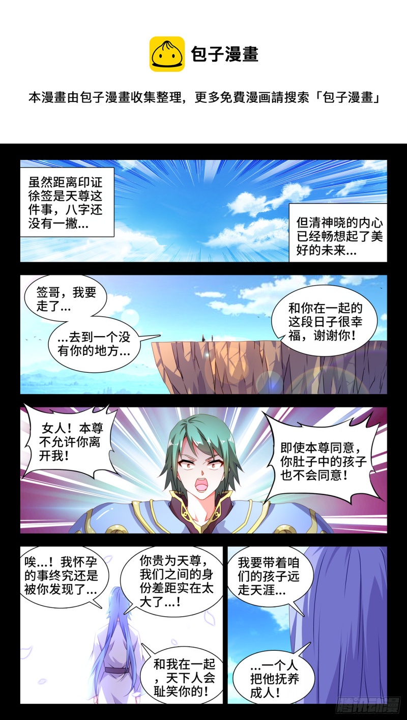 我的天劫女友漫画,668、聘礼2图