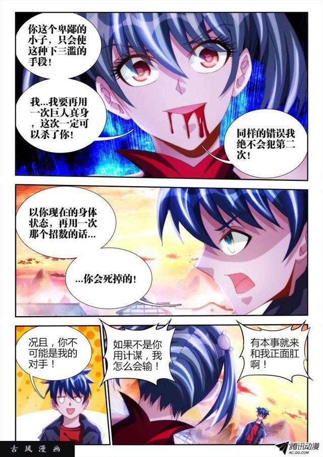 我的天劫女友漫画,107、恋人2图