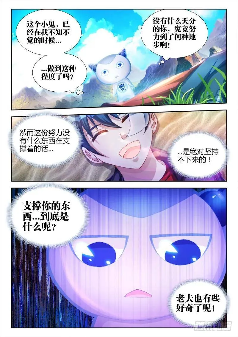 我的天劫女友完整版漫画,90、二次湮灭1图