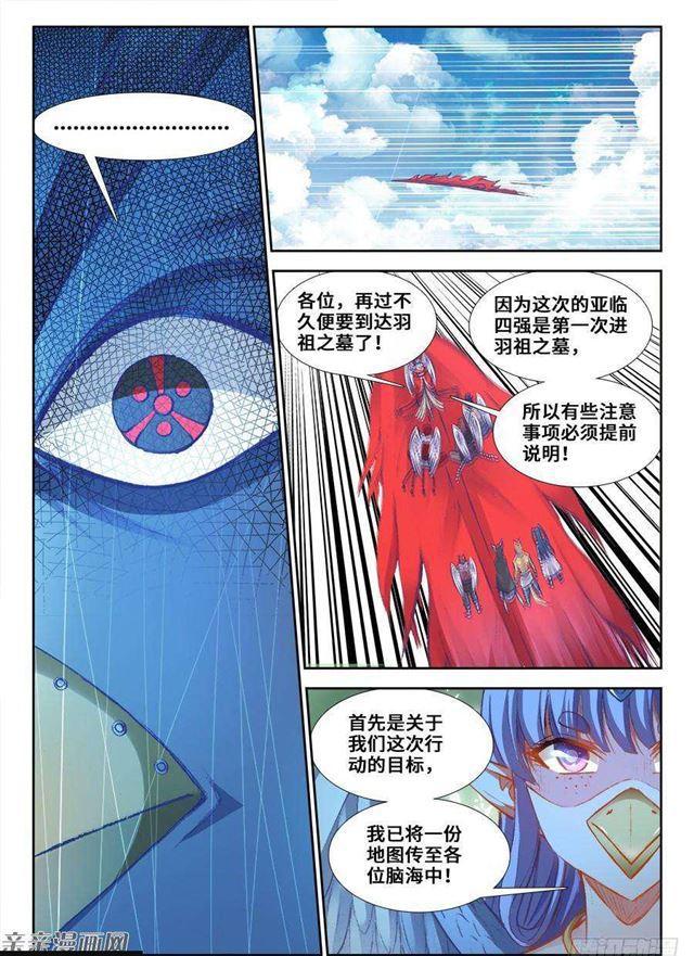 我的天劫女友漫画免费观看漫画,353、飞天战舰2图