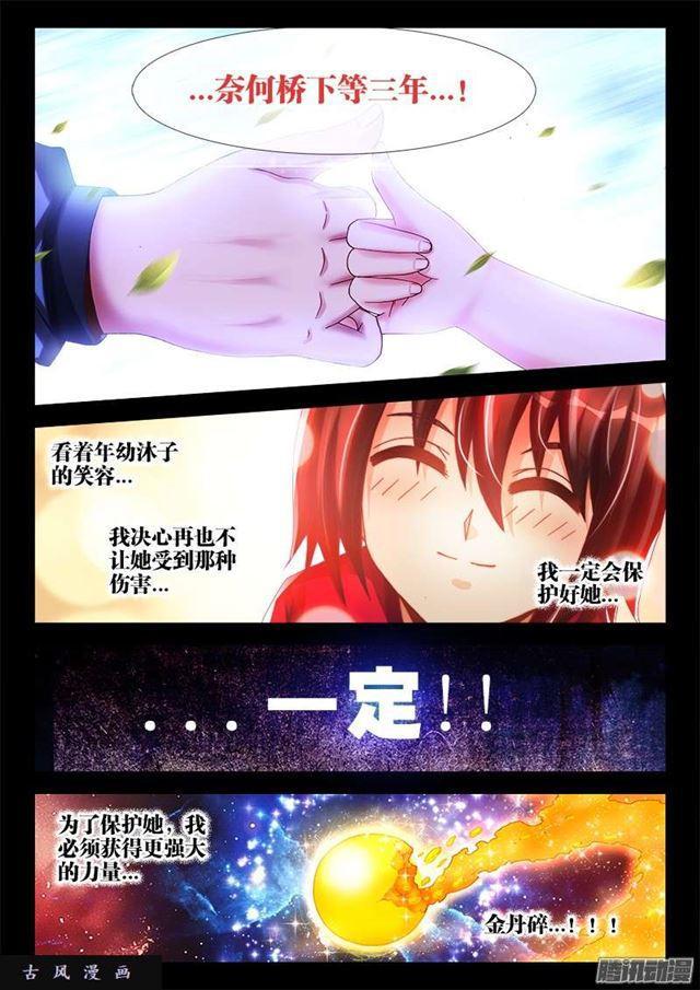 我的天劫女友2漫画,216、马赛克2图