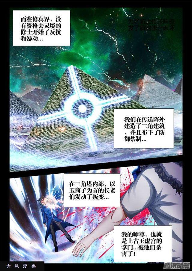 我的天劫女友第二季动漫免费观看漫画,164、关于大爆炸的推测2图