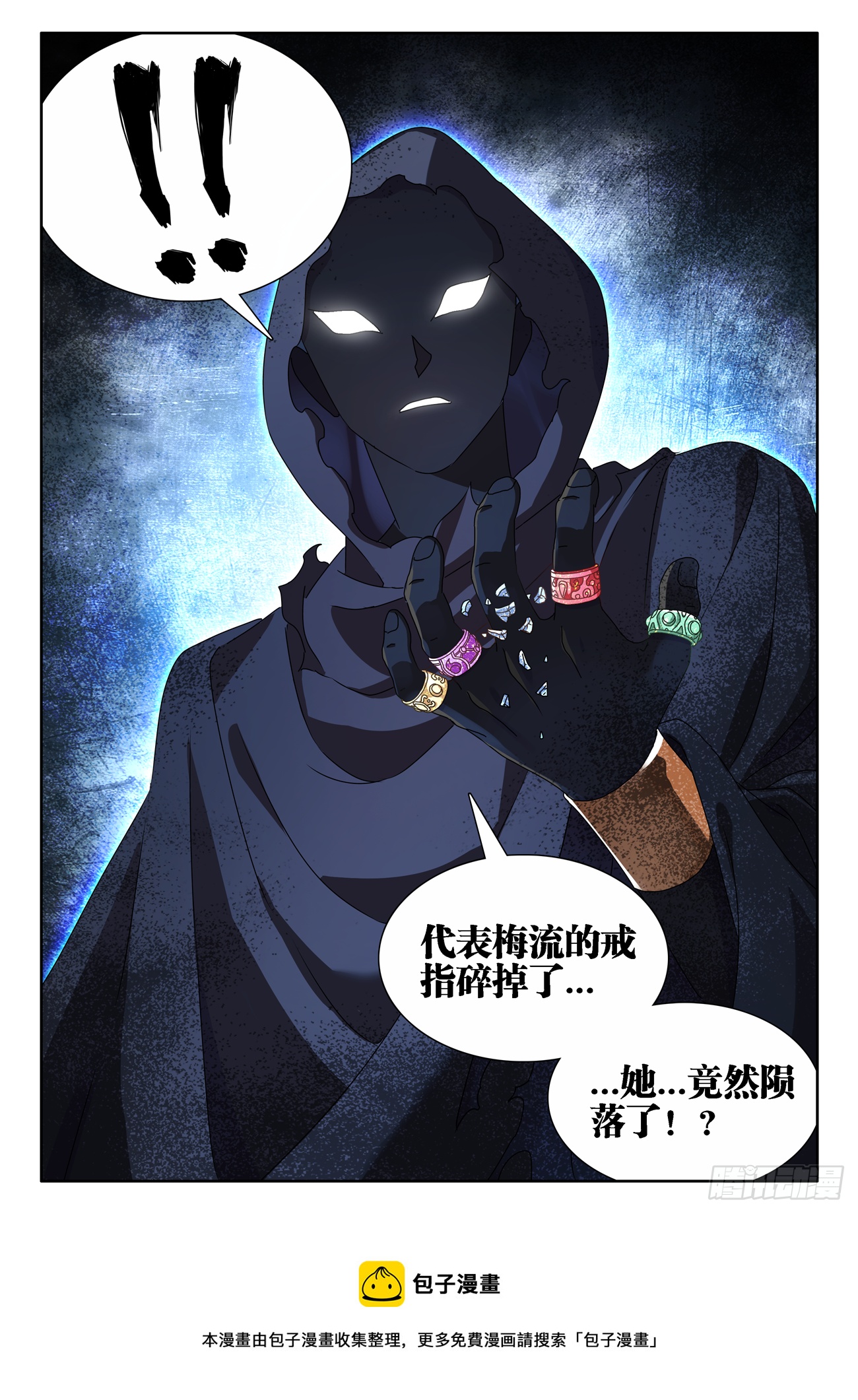 我的天劫女友漫画,686、碎裂的戒指2图