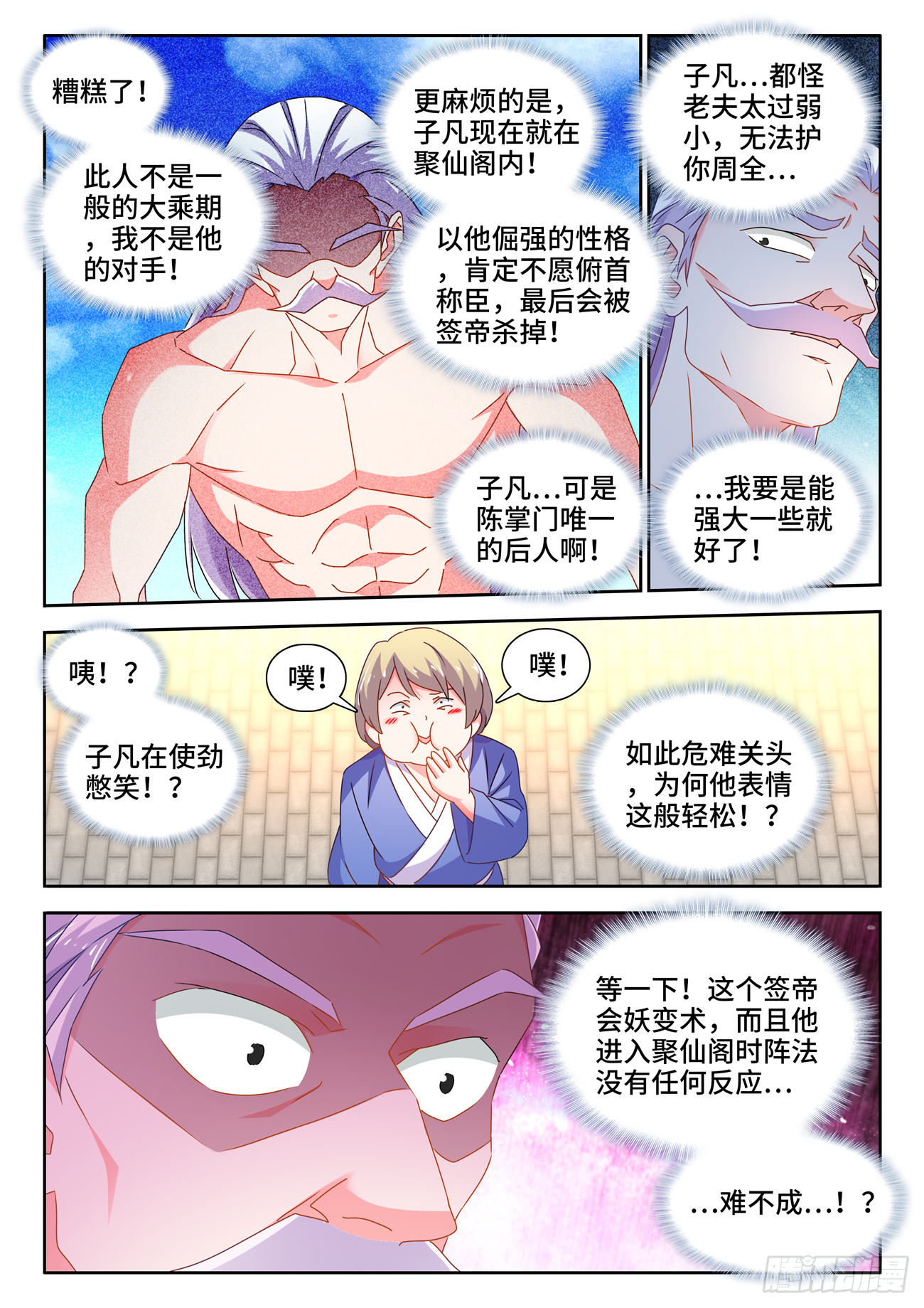 我的天劫女友漫画,696、战狼2图