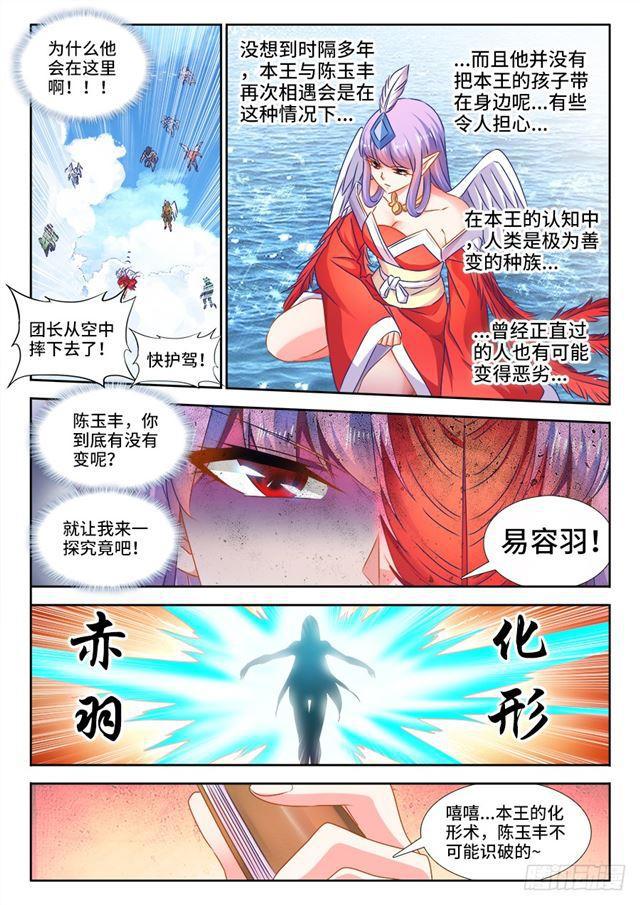 我的天劫女友漫画,444、拥抱1图