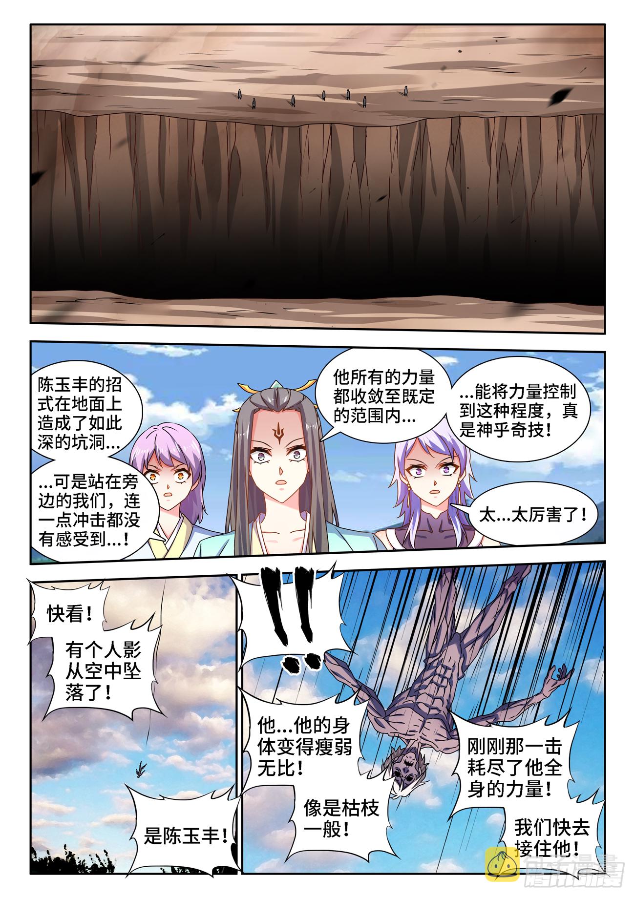 我的天劫女友漫画,685、对虫兵器1图