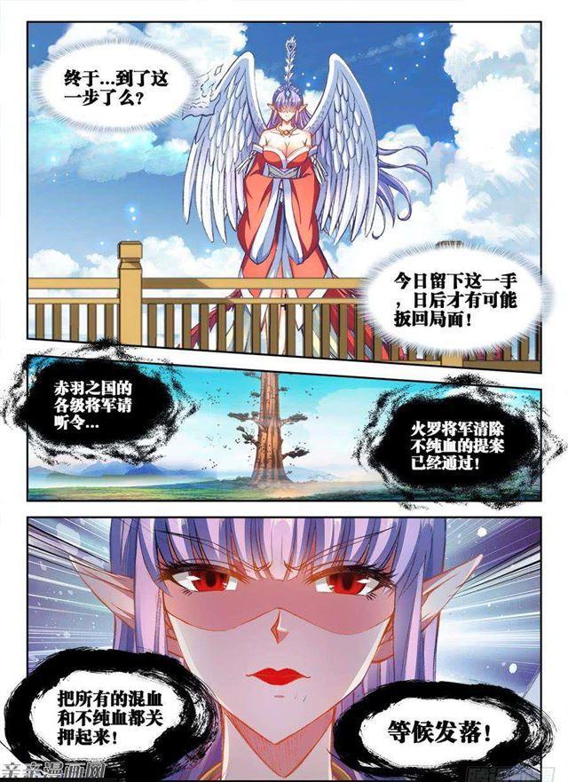 我的天劫女友下拉式漫画免费全集漫画,352、提案通过2图