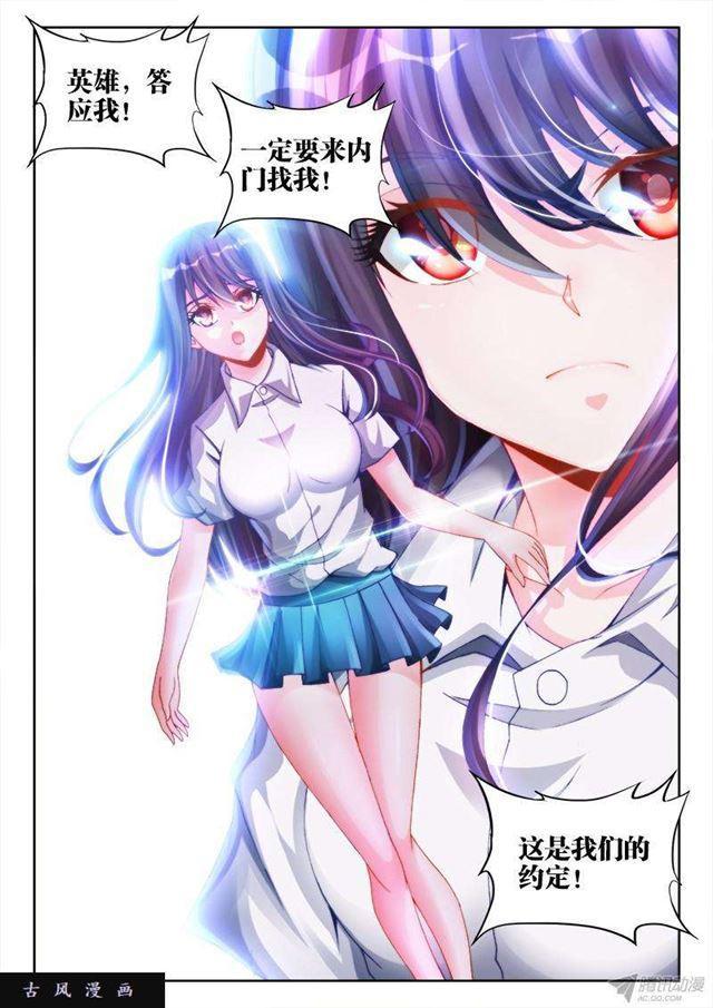 我的天劫女友漫画免费阅读全集漫画,132、三系杂灵根2图