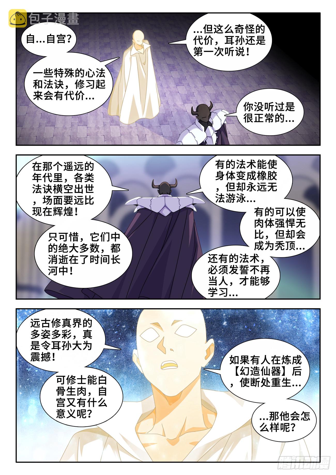 我的天劫女友最新一话漫画,733、拉钩1图