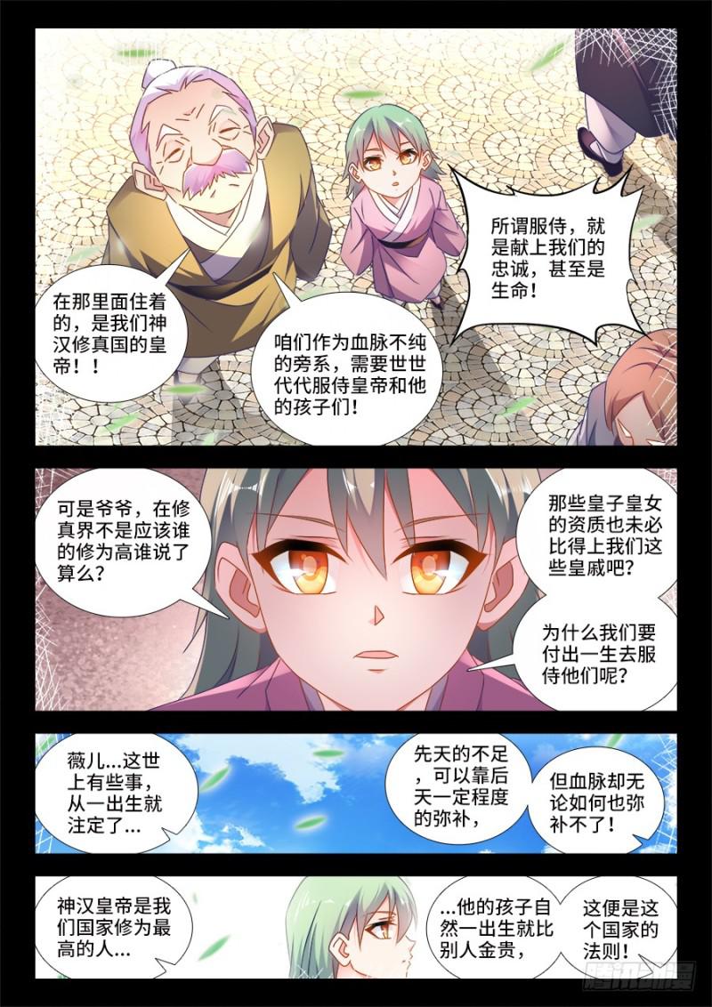 我的天劫女友小说笔趣阁漫画,478、石化2图