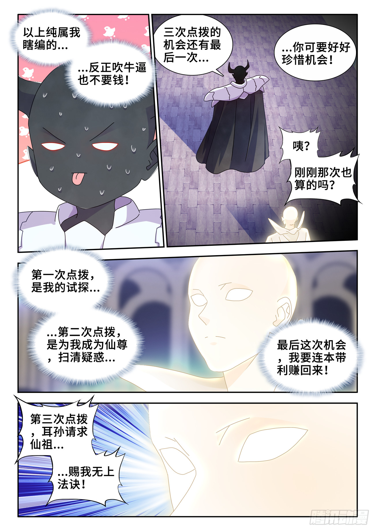 我的天劫女友漫画免费扑飞下拉式奇漫屋在线看漫画,732、想学吗，我教你啊2图