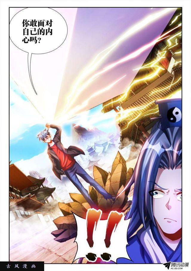 我的天劫女友漫画,104、你不配修仙！2图