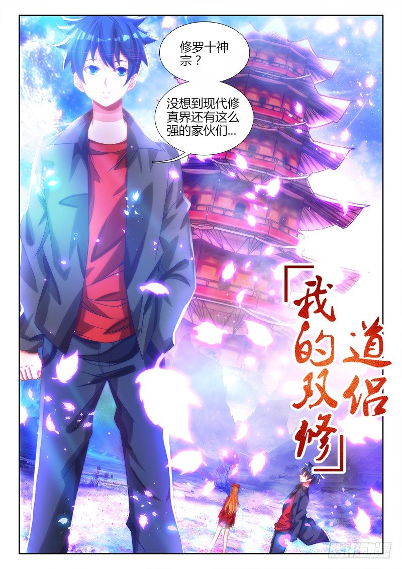 我的天劫女友漫画,81、丹碎1图