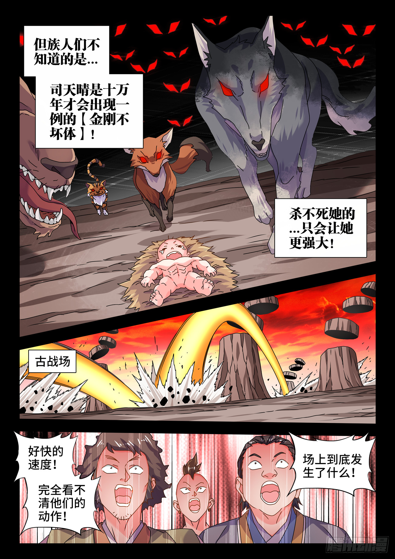 我的天劫女友漫画下拉式奇漫屋漫画,755、护身符2图