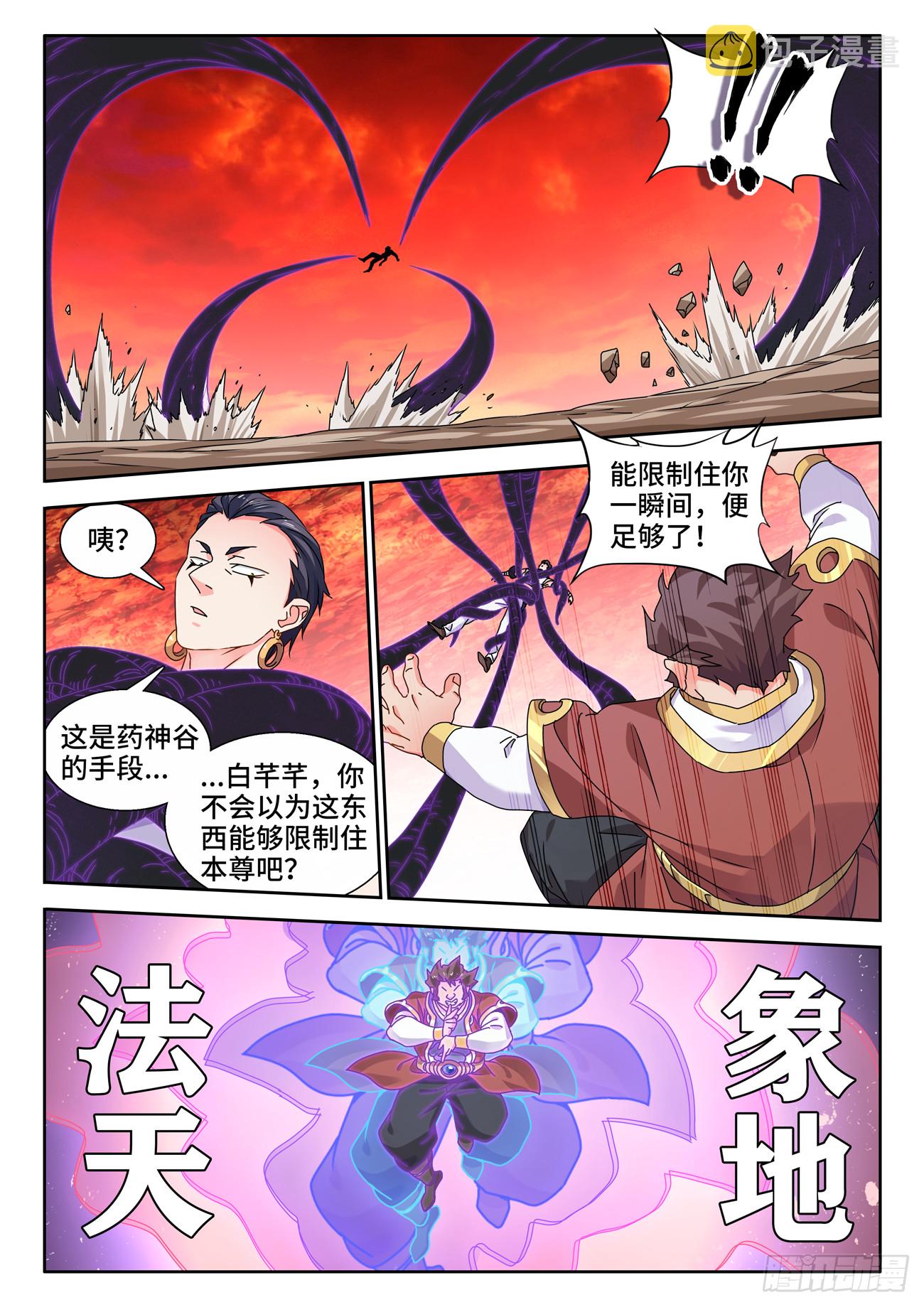 我的天劫女友动漫免费观看漫画,745、唯一的太阳1图