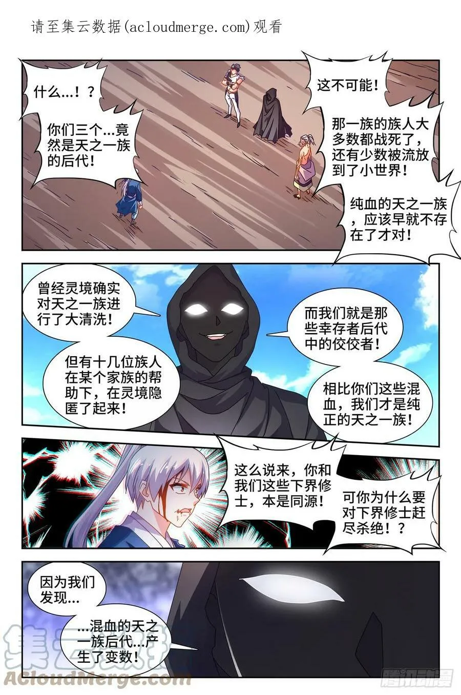 我的天劫女友漫画,717、罪人李玄子1图