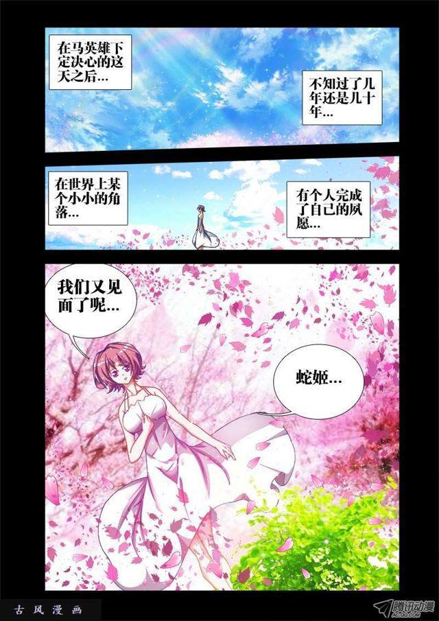 我的天劫女友免费观看全集漫画,36、无悔1图