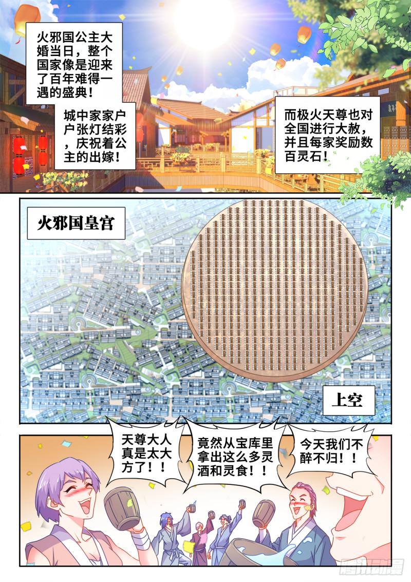 我的天劫女友漫画,597、冥音屏障1图