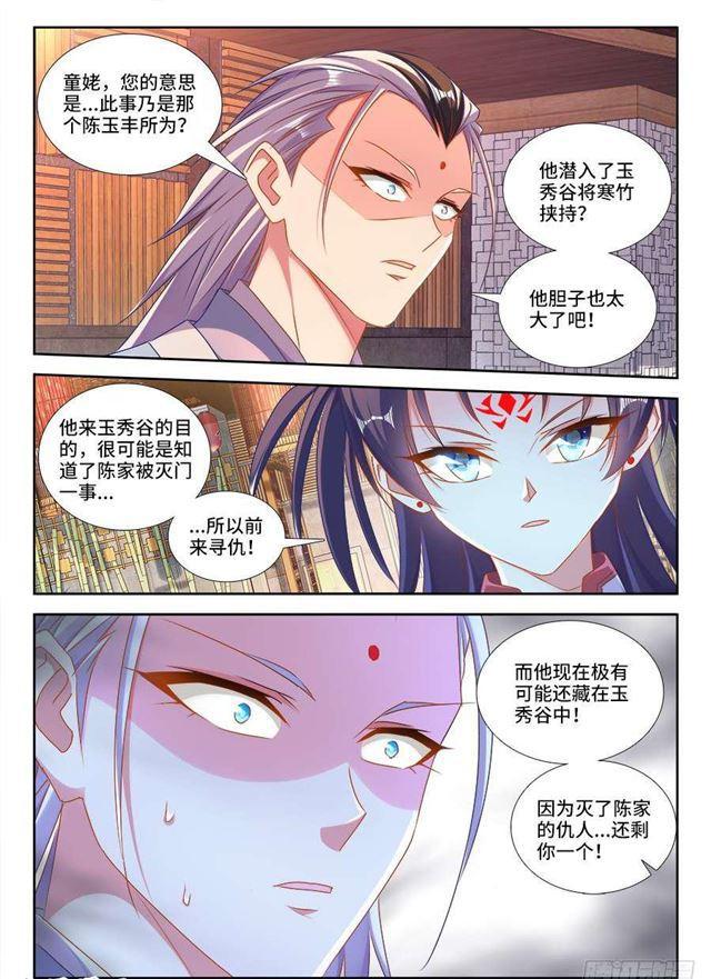 我的天劫女友漫画,413、法剑自爆1图