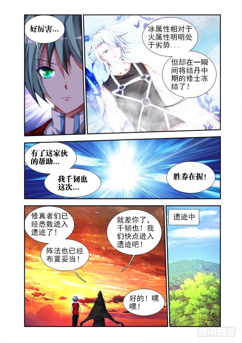 我的天劫女友漫画,45、一起沐浴吧！1图