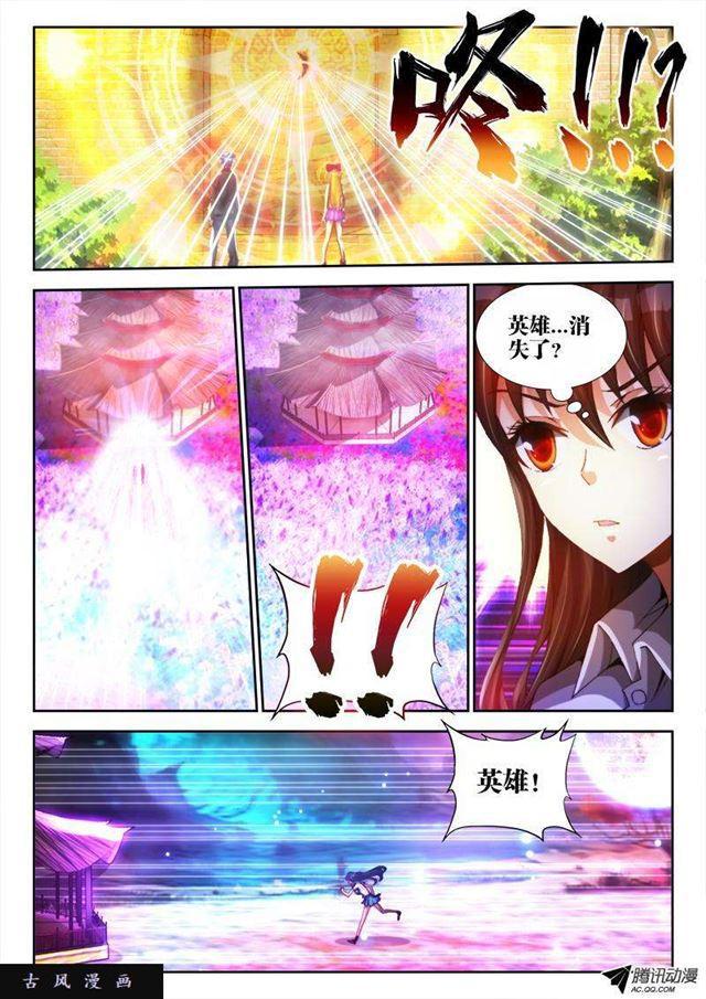 我的天劫女友动漫第一季在线观看樱花漫画,87、遗骨1图