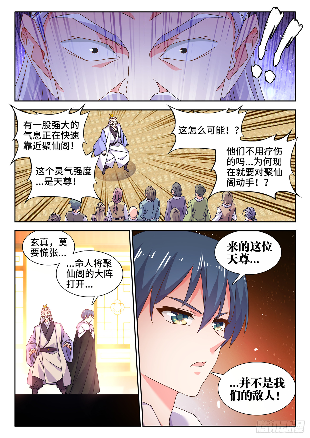 我的天劫女友视频漫画,720、漆黑立方2图