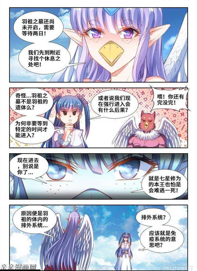 我的天劫女友全集免费观看不卡高清漫画,353、飞天战舰2图