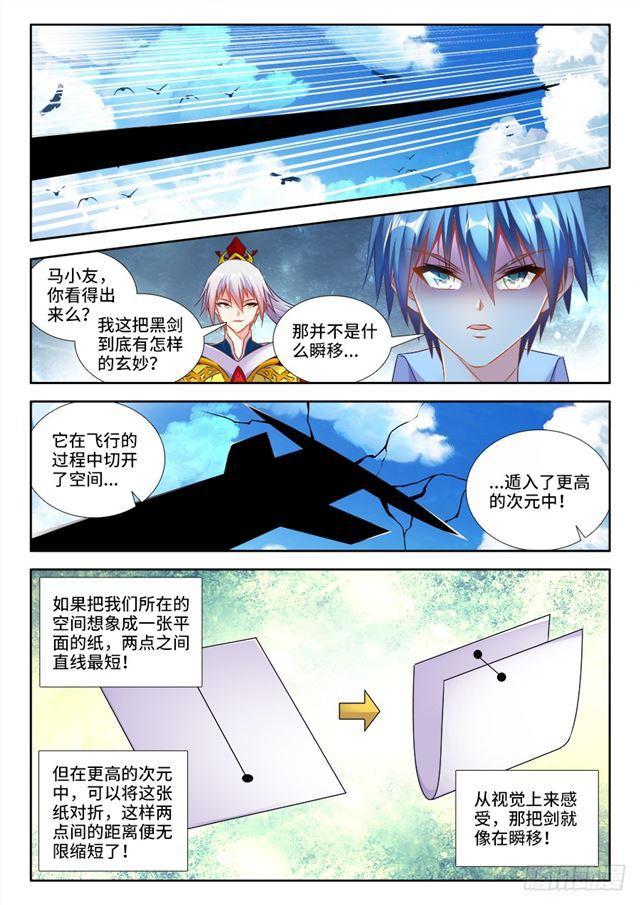 我的天劫女友1季全漫画,446、饯别礼1图