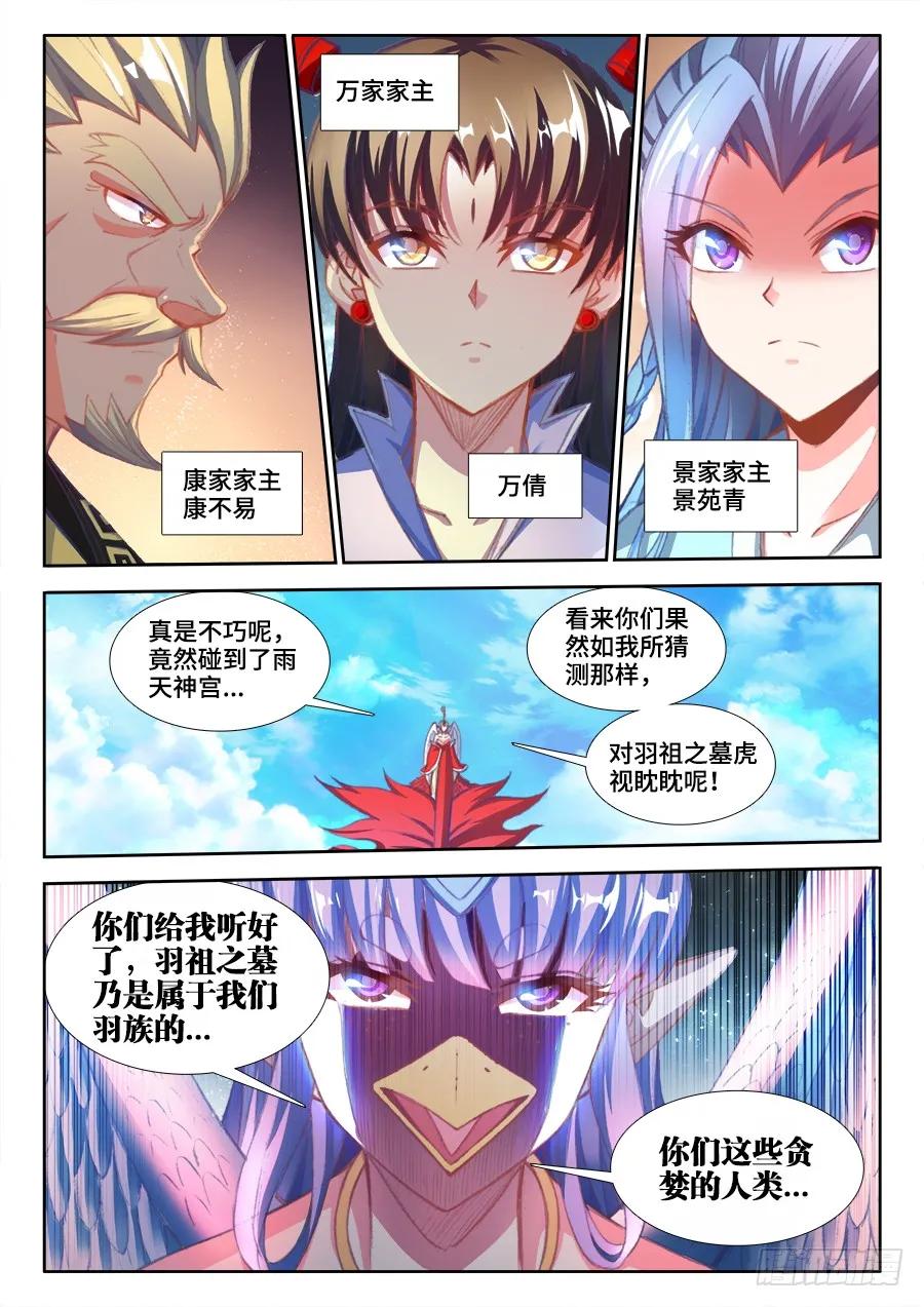 我的天劫女友漫画,354、美好国度2图