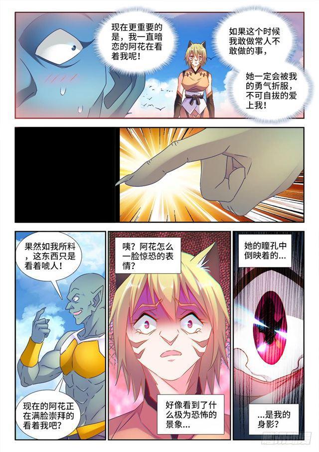 我的天劫女友动漫免费观看在线观看星辰在线看漫画,446、饯别礼2图