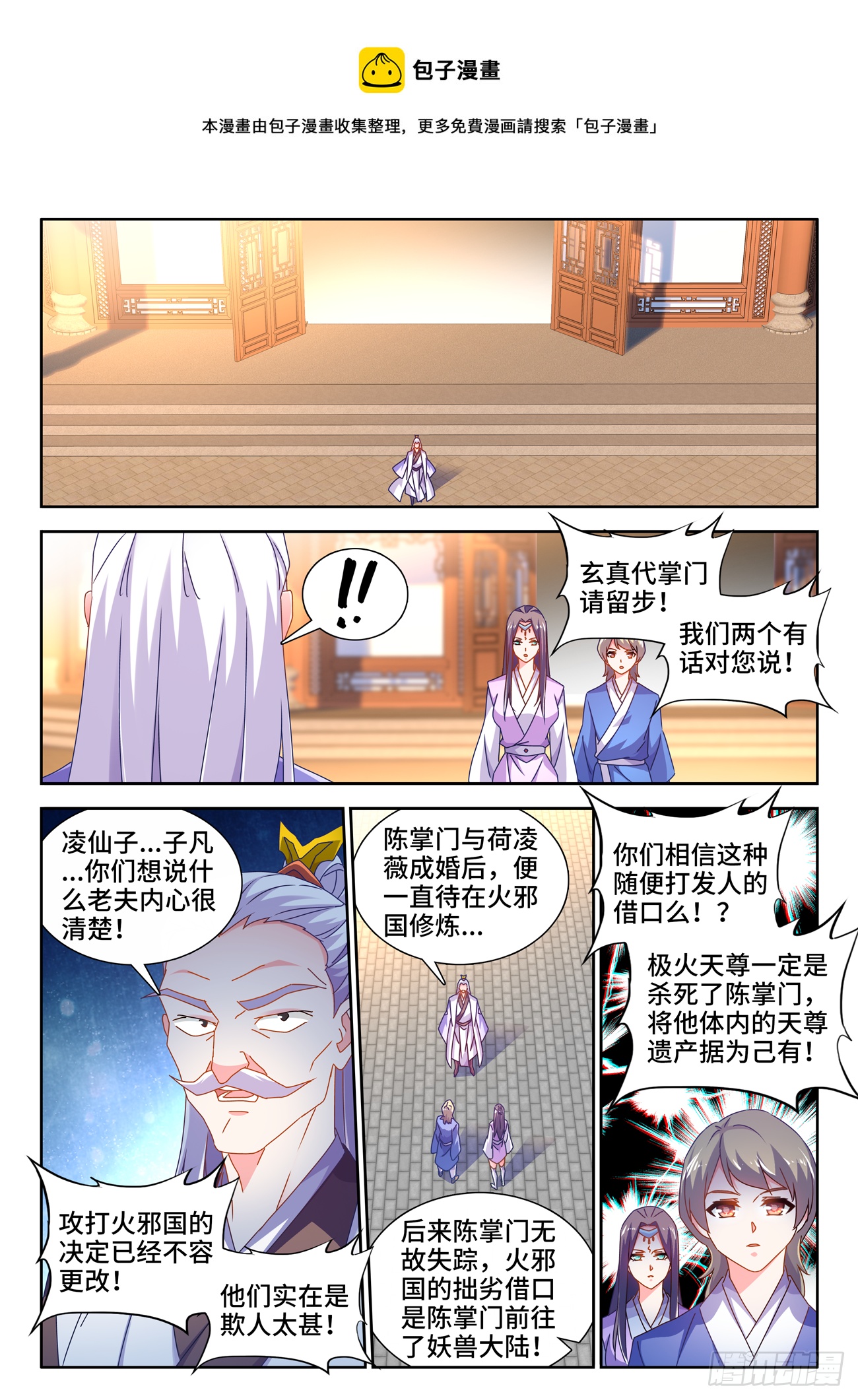 我的天劫女友漫画,695、签帝1图