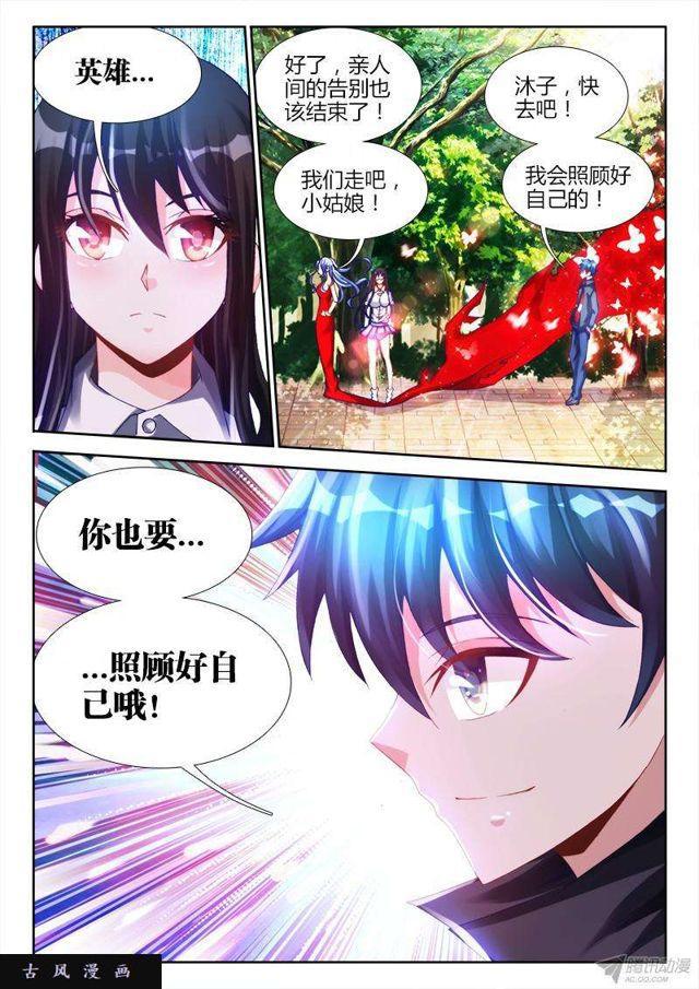 我的天劫女友漫画免费阅读全集漫画,132、三系杂灵根1图